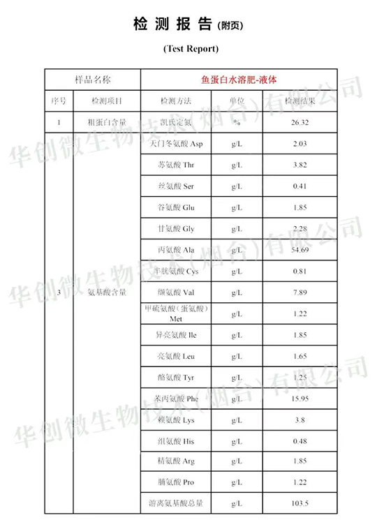 鍗庡垱寰敓鐗╂妧鏈?鐑熷彴)鏈夐檺鍏徃7.jpg 鍗庡垱寰敓鐗╂妧鏈?鐑熷彴)鏈夐檺鍏徃7.jpg